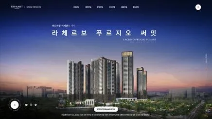 라체르보 푸르지오 써밋 - UX/UI Review