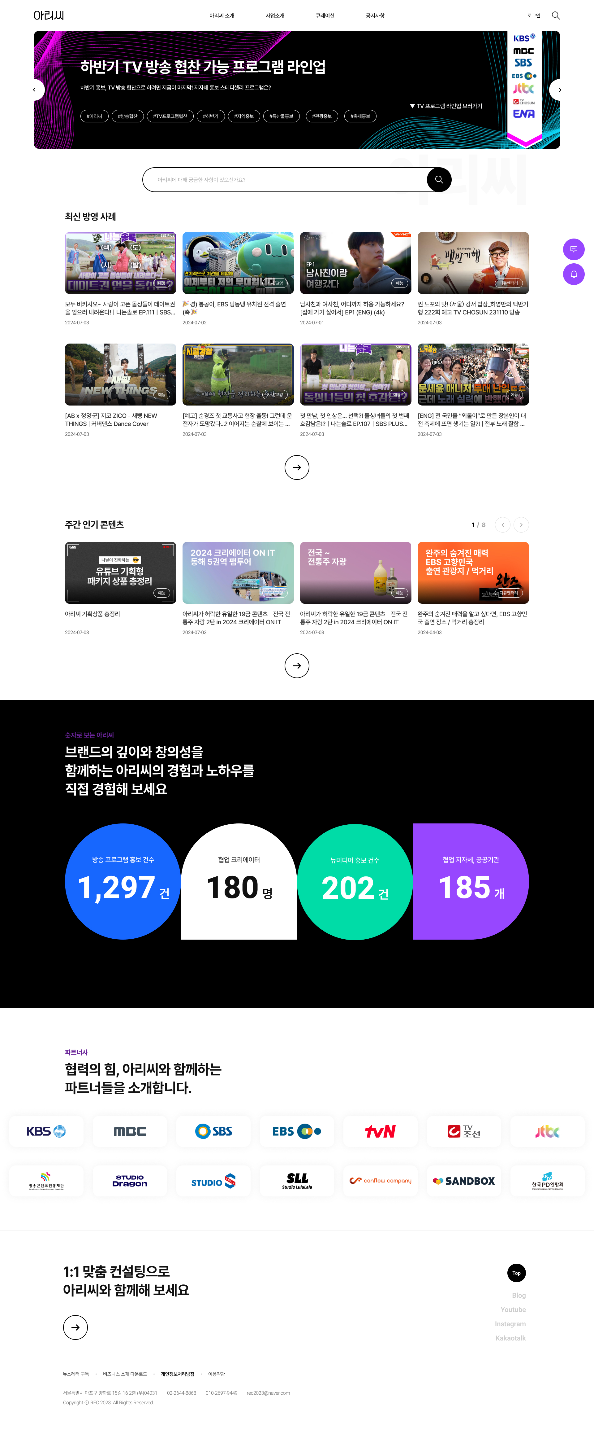 아리씨 웹사이트 메인 비주얼