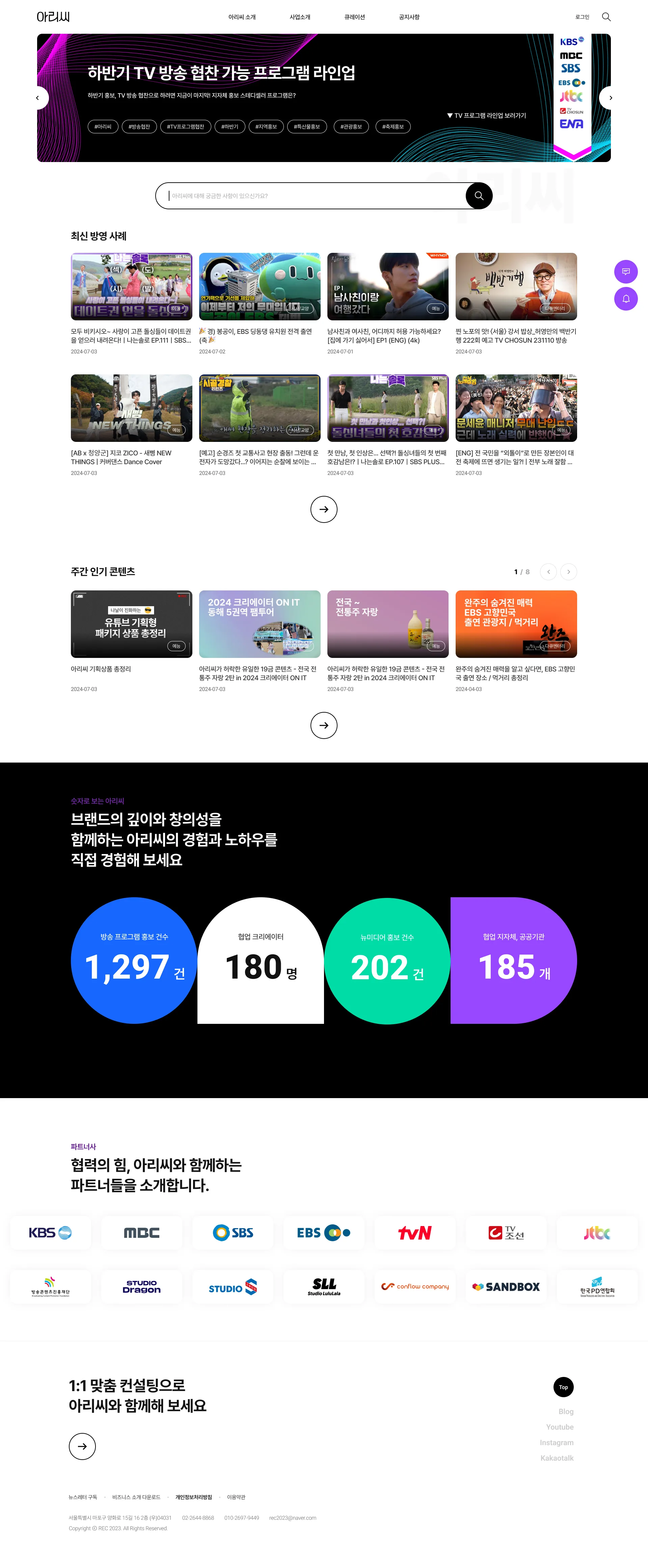 아리씨 웹사이트 메인 비주얼