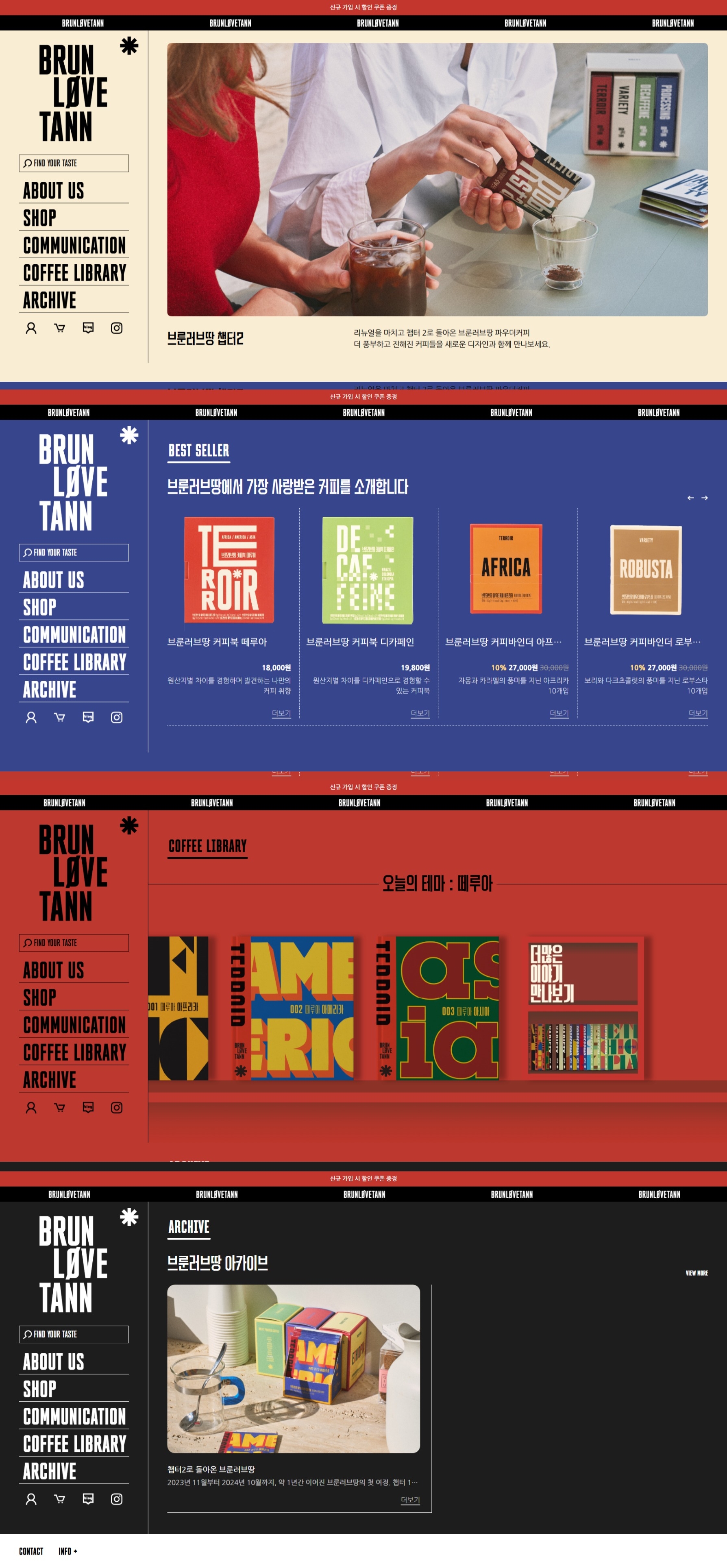 브룬러브땅 대표 비주얼