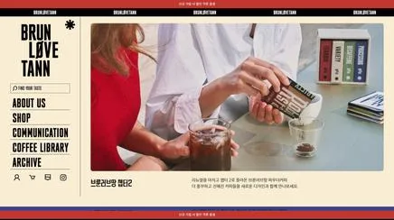 브룬러브땅 - UX/UI 리뷰 | The Blue Canvas