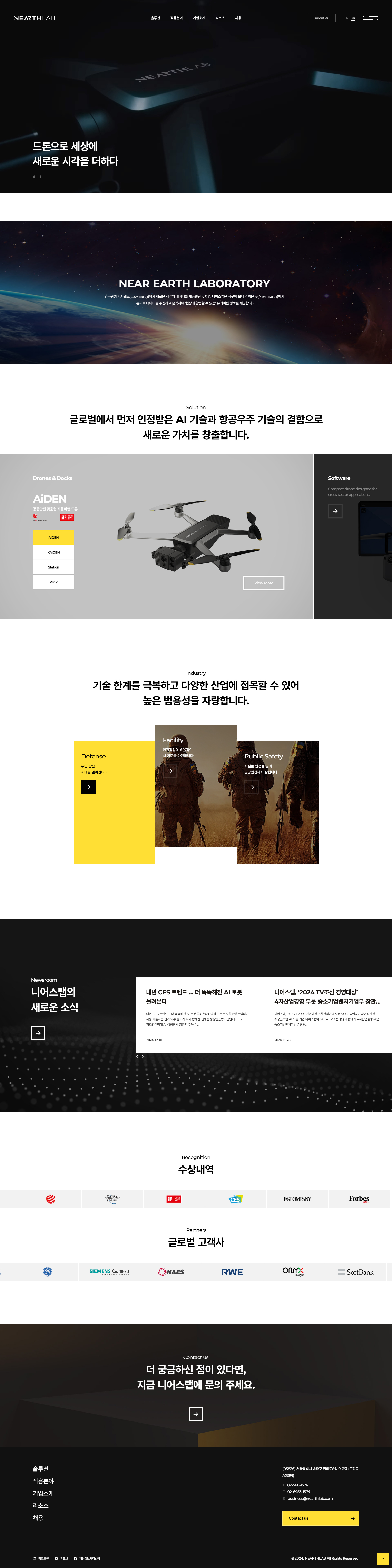 니어스랩 메인 화면 미리보기