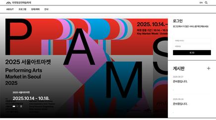 마켓형공연예술축제