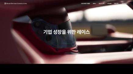 richdivine consulting