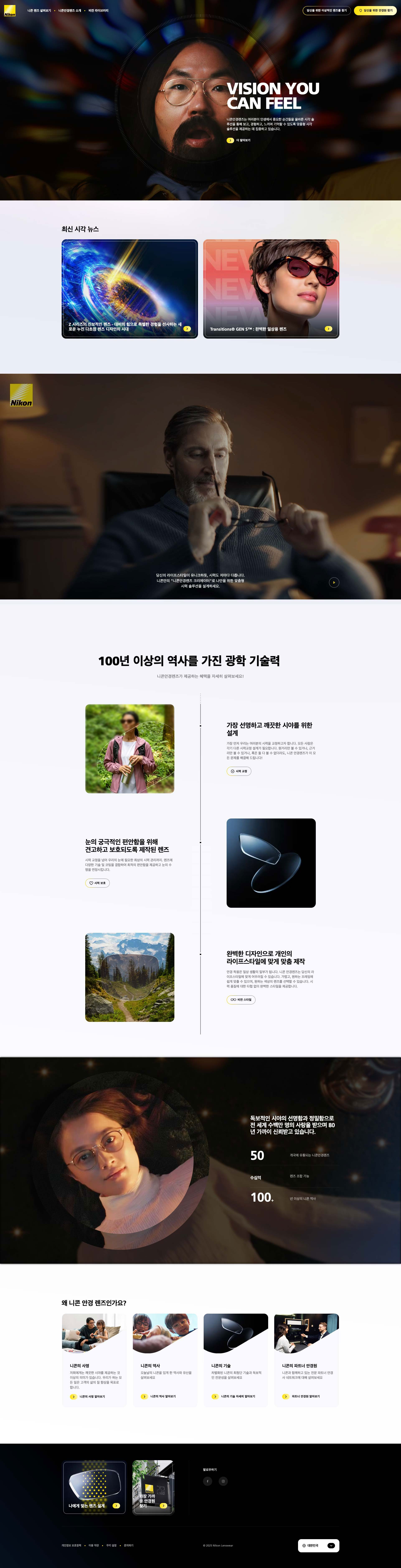 니콘렌즈코리아 대표 이미지