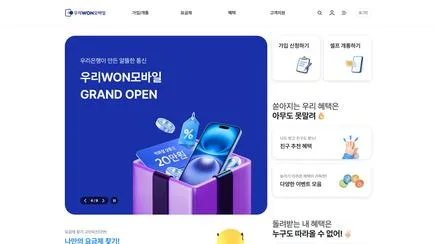 우리WON모바일 - UX/UI Review