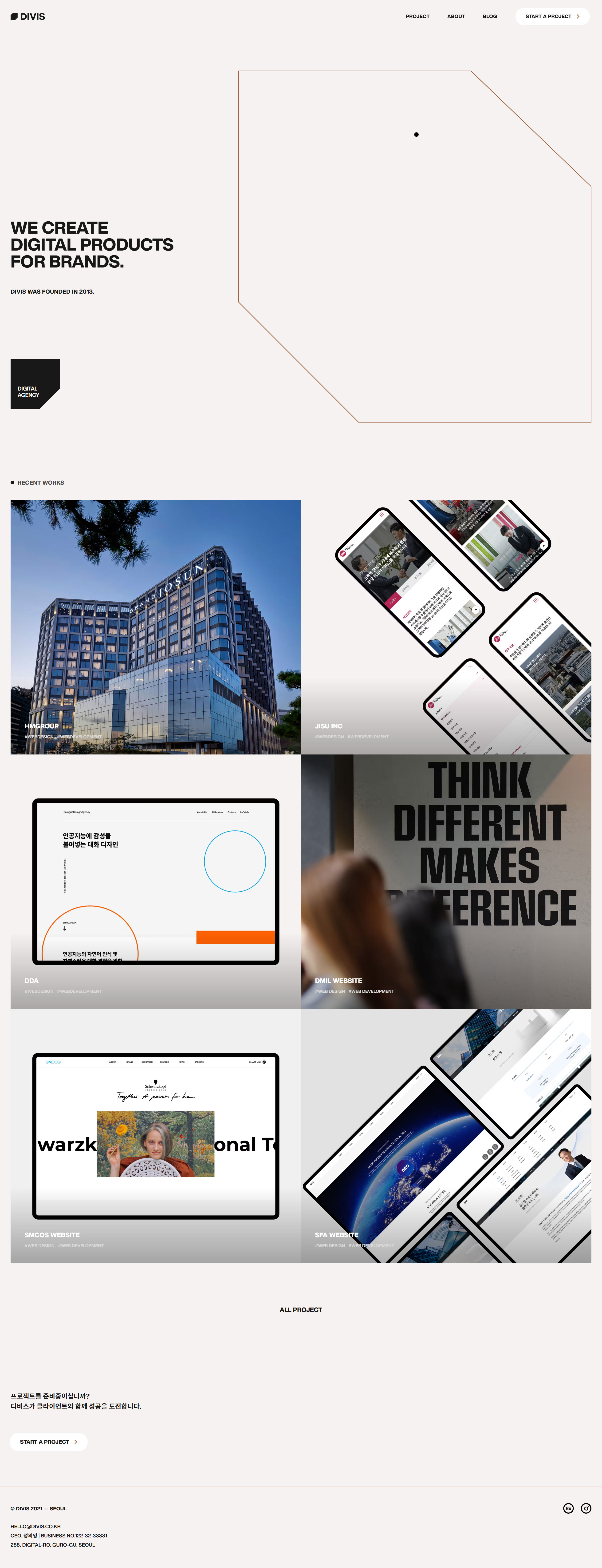 디비스 웹사이트 대표 이미지