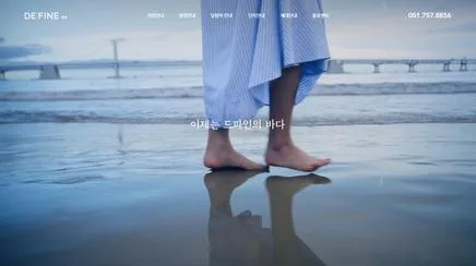 드파인광안 - UX/UI Review | The Blue Canvas