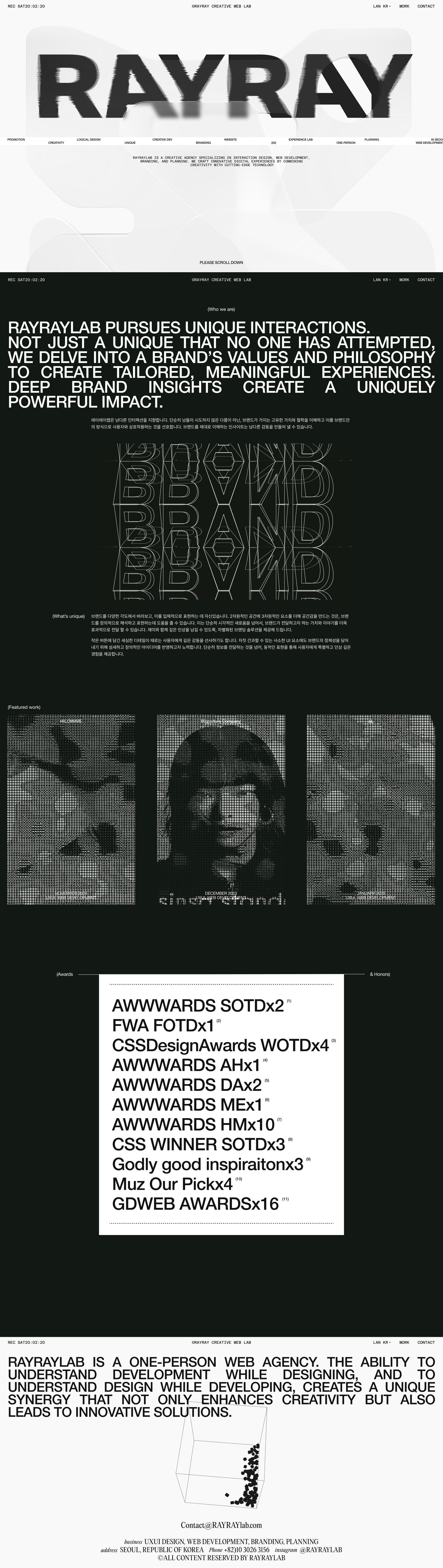 레이레이랩 웹사이트 대표 시각 이미지