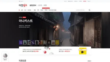 티켓링크 - UX/UI Review
