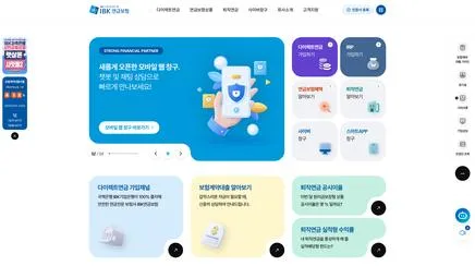 IBK연금보험 - UX/UI Review