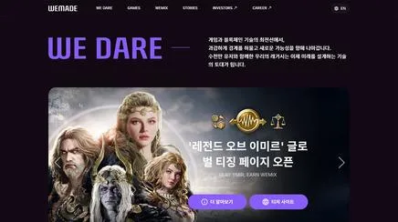 WEMADE - UX/UI 리뷰 | The Blue Canvas