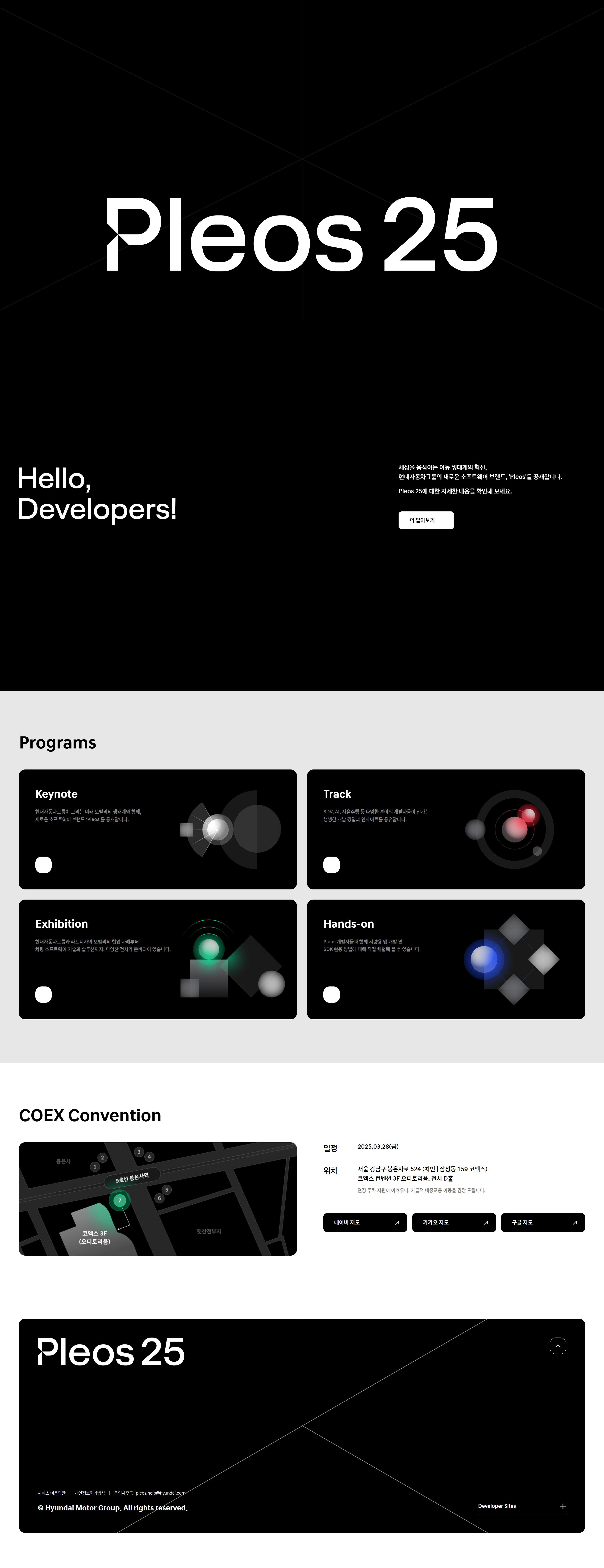 현대자동차그룹 Pleos25 대표 이미지