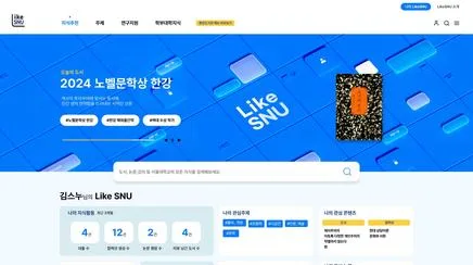 서울대학교 LikeSNU - UX/UI Review