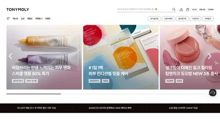 토니모리 - UX/UI Review | The Blue Canvas