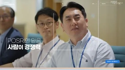 포스코경영연구원 - UX/UI Review | The Blue Canvas