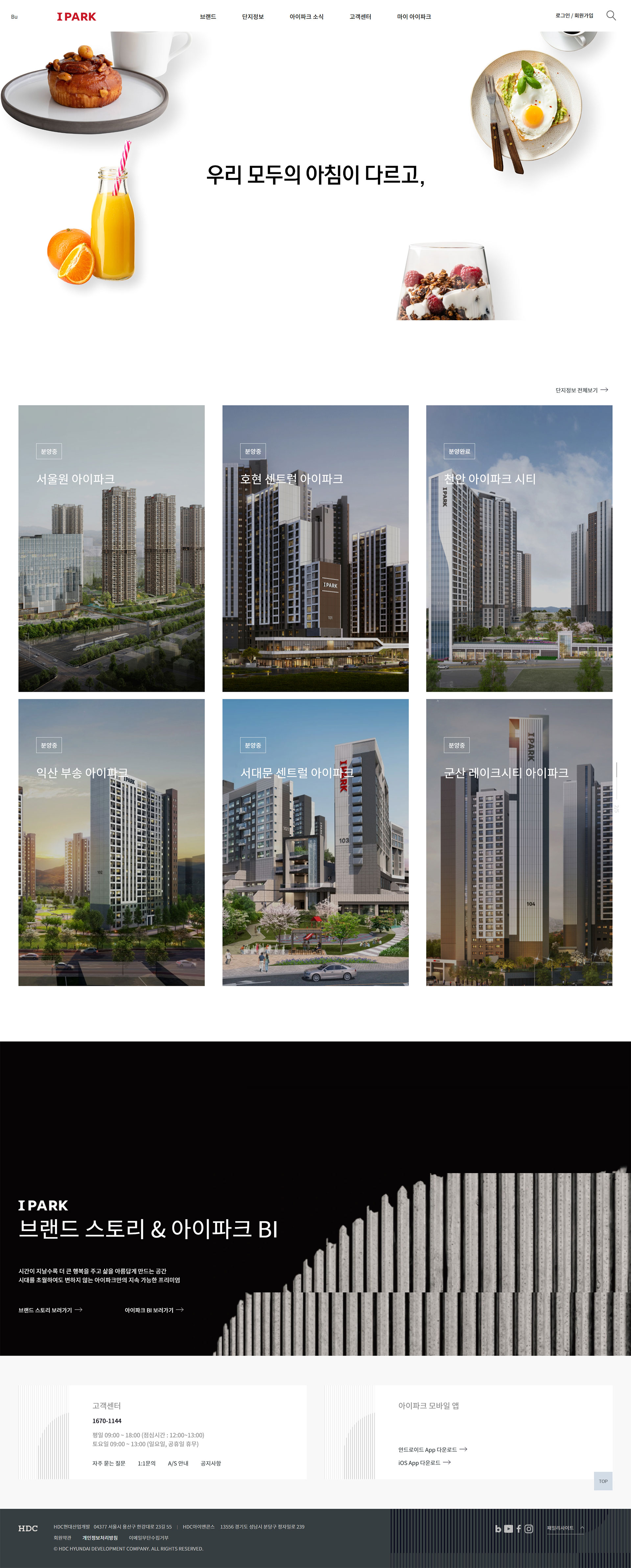 아이파크 대표 이미지