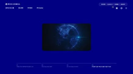 동아쏘시오홀딩스 - UX/UI 리뷰 | The Blue Canvas