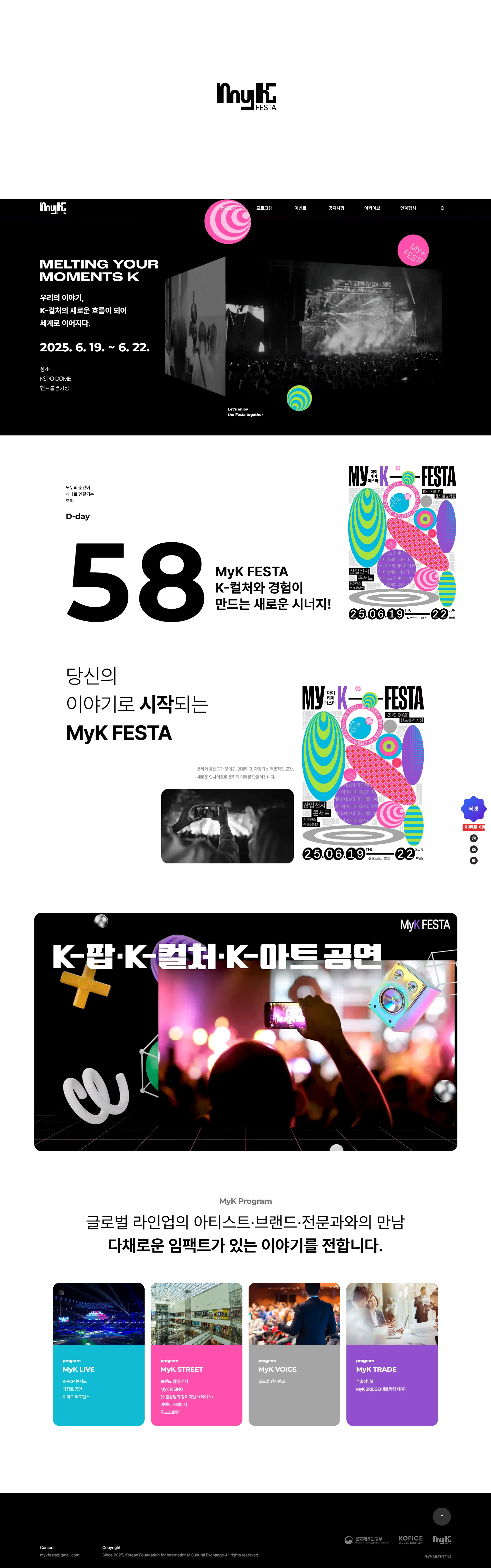 MyK FESTA 웹사이트 대표 이미지