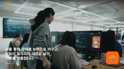 아누타 - UX/UI Review | The Blue Canvas