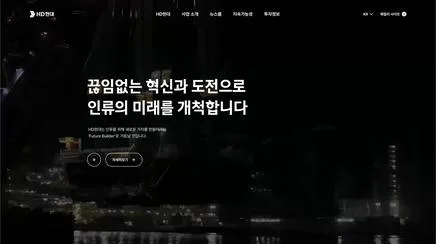 HD현대 - UX/UI Review