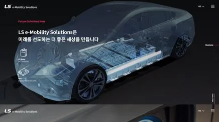 LS e-Mobility Solutions - UX/UI 리뷰 | The Blue Canvas