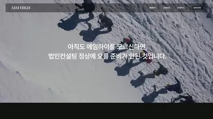 에임하이 - UX/UI 리뷰 | The Blue Canvas