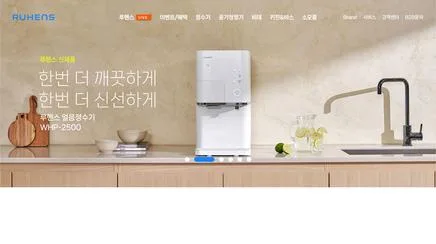 루헨스 - UX/UI Review | The Blue Canvas