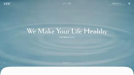 SANC 브랜드 사이트 - UX/UI Review