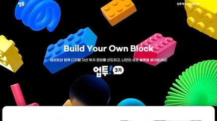 업투 서포티즈 - UX/UI Review