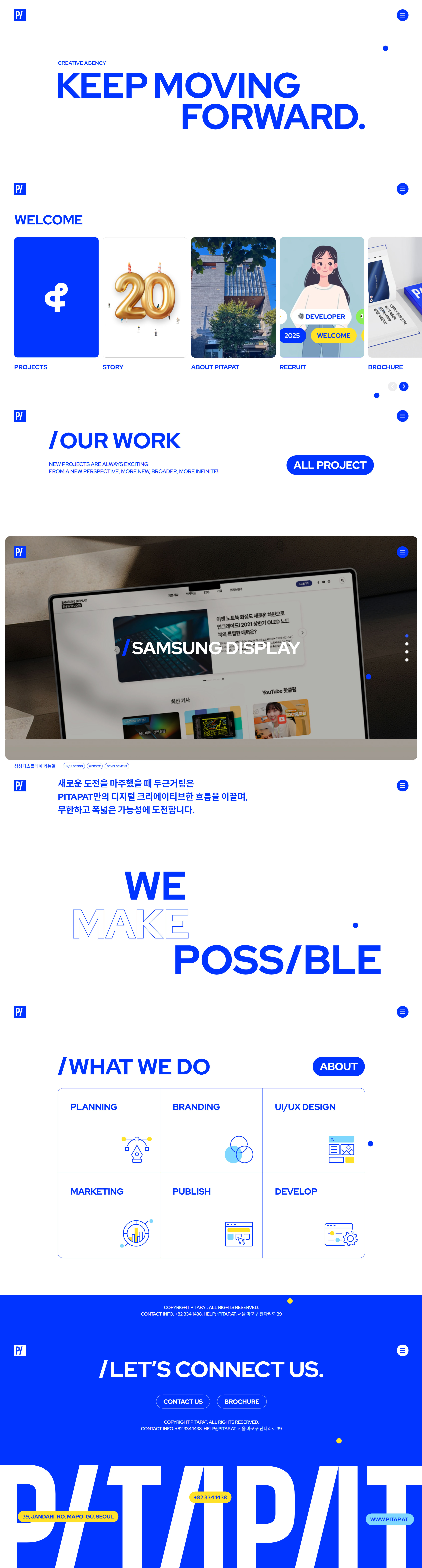 피터패트 웹사이트 대표 비주얼 스크린샷