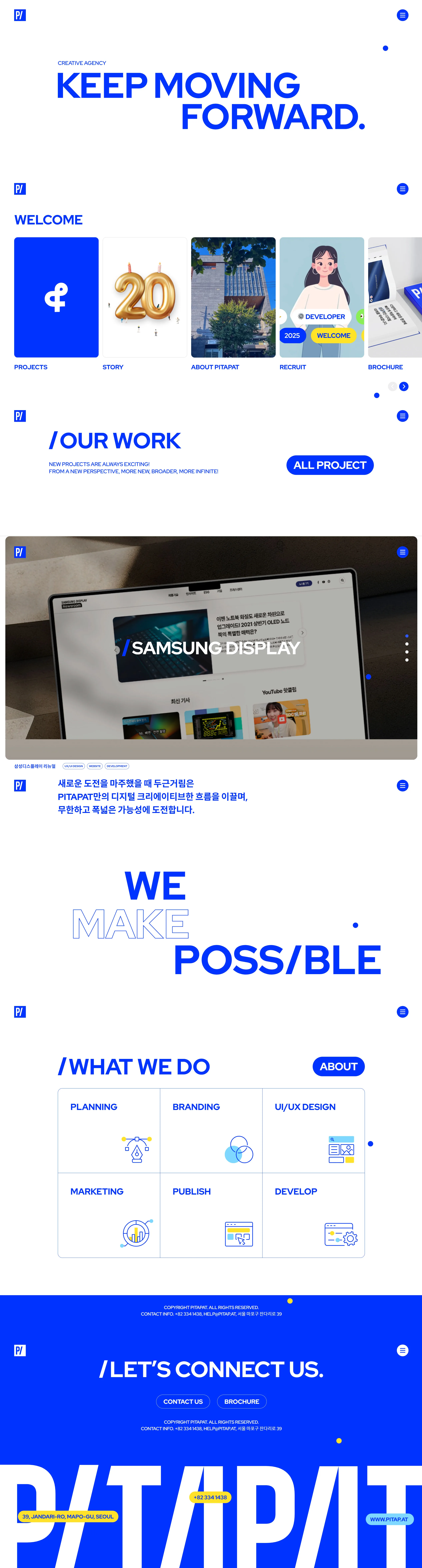 피터패트 웹사이트 대표 비주얼 스크린샷