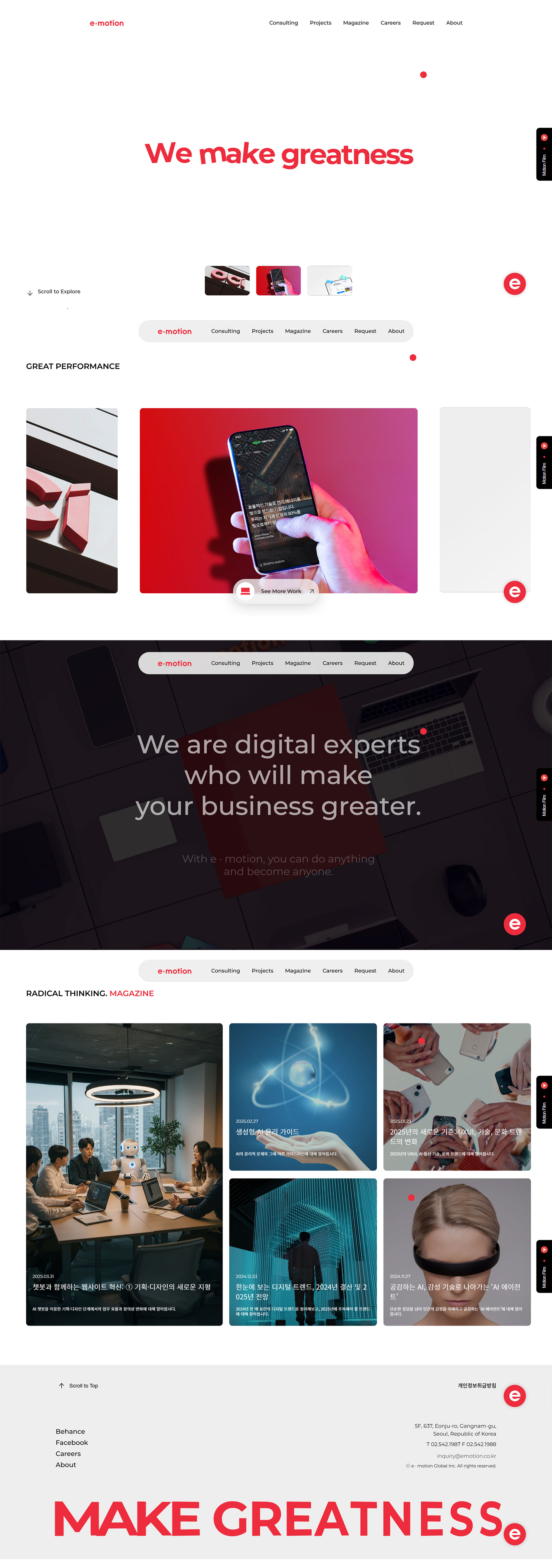 이모션 웹사이트 대표 이미지