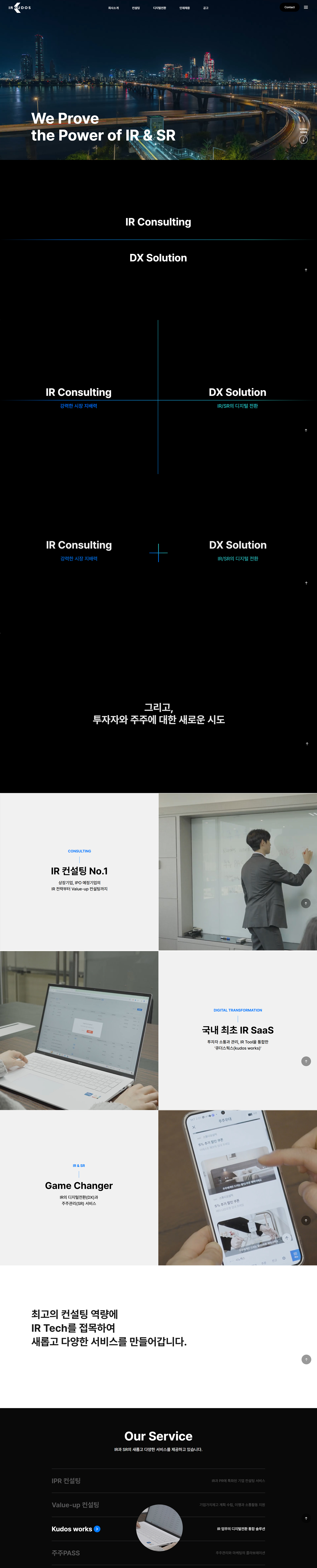 IR큐더스 웹사이트 대표 이미지