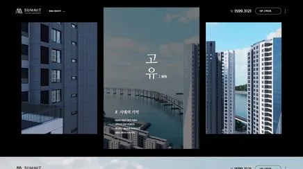 Summit Limited Namcheon - UX/UI Review