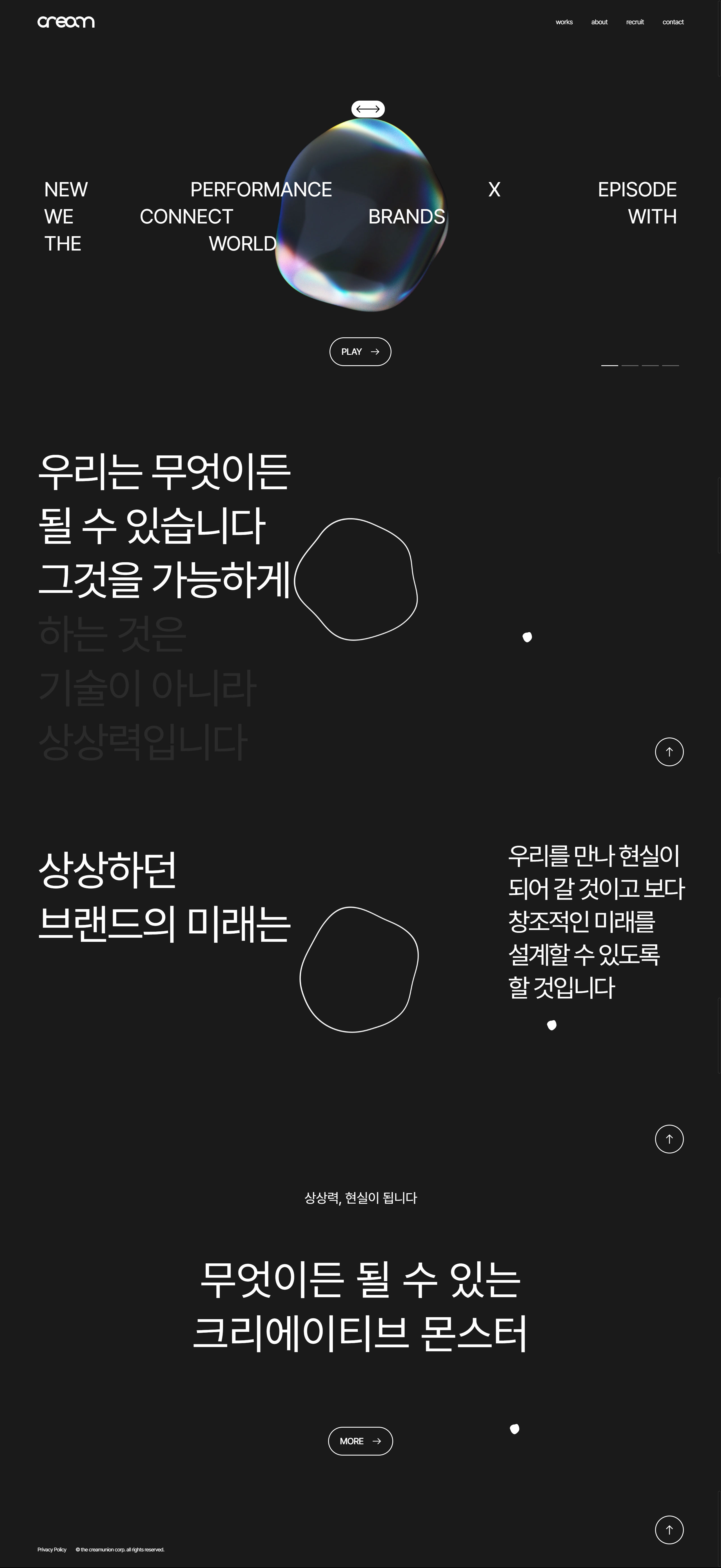 더크림유니언 홈페이지 대표 이미지