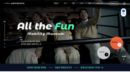 samsung mobility museum