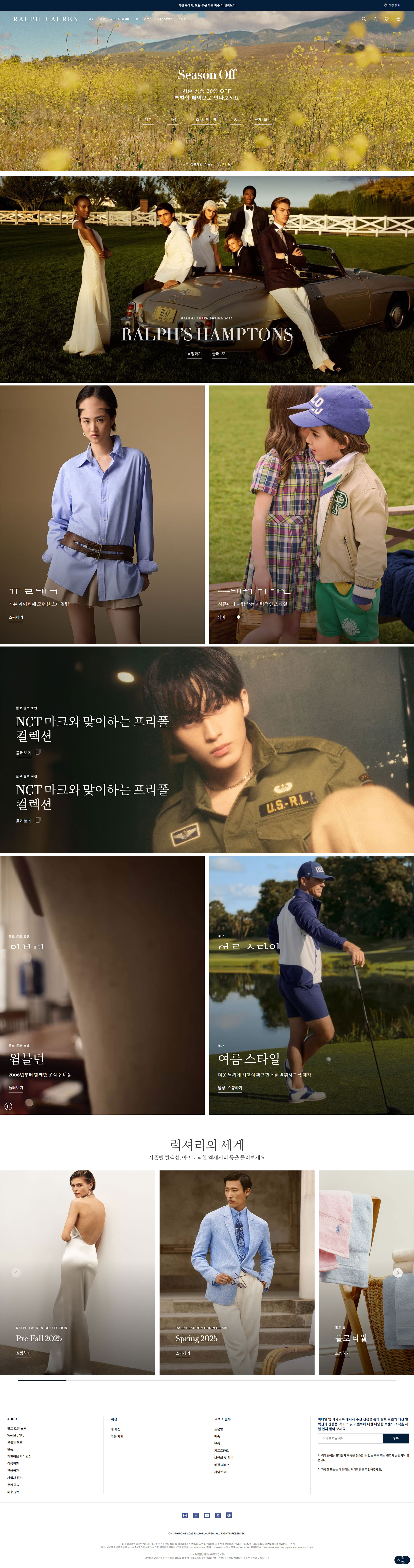 랄프 로렌 대표 이미지