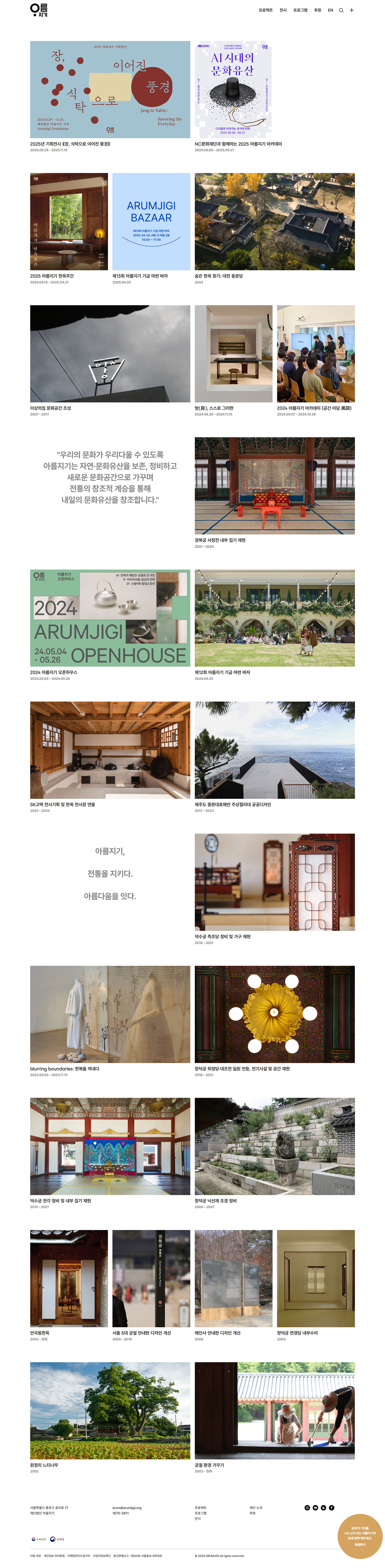 아름지기 이미지 1