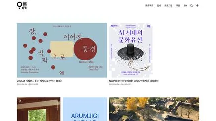 아름지기 - UX/UI Review