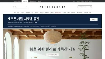 Pottery Barn - UX/UI Review | The Blue Canvas