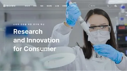 동아제약 - UX/UI Review