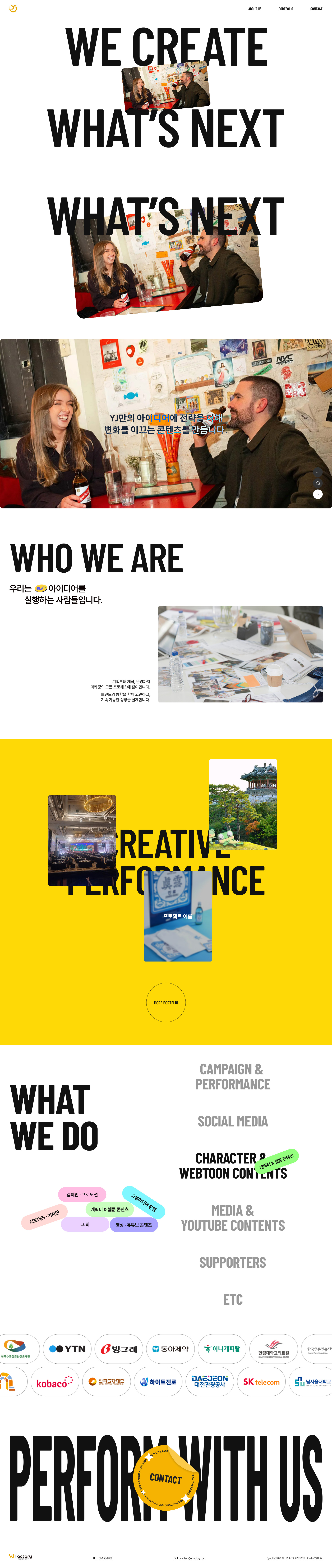 YJ팩토리 홈페이지 주요 화면