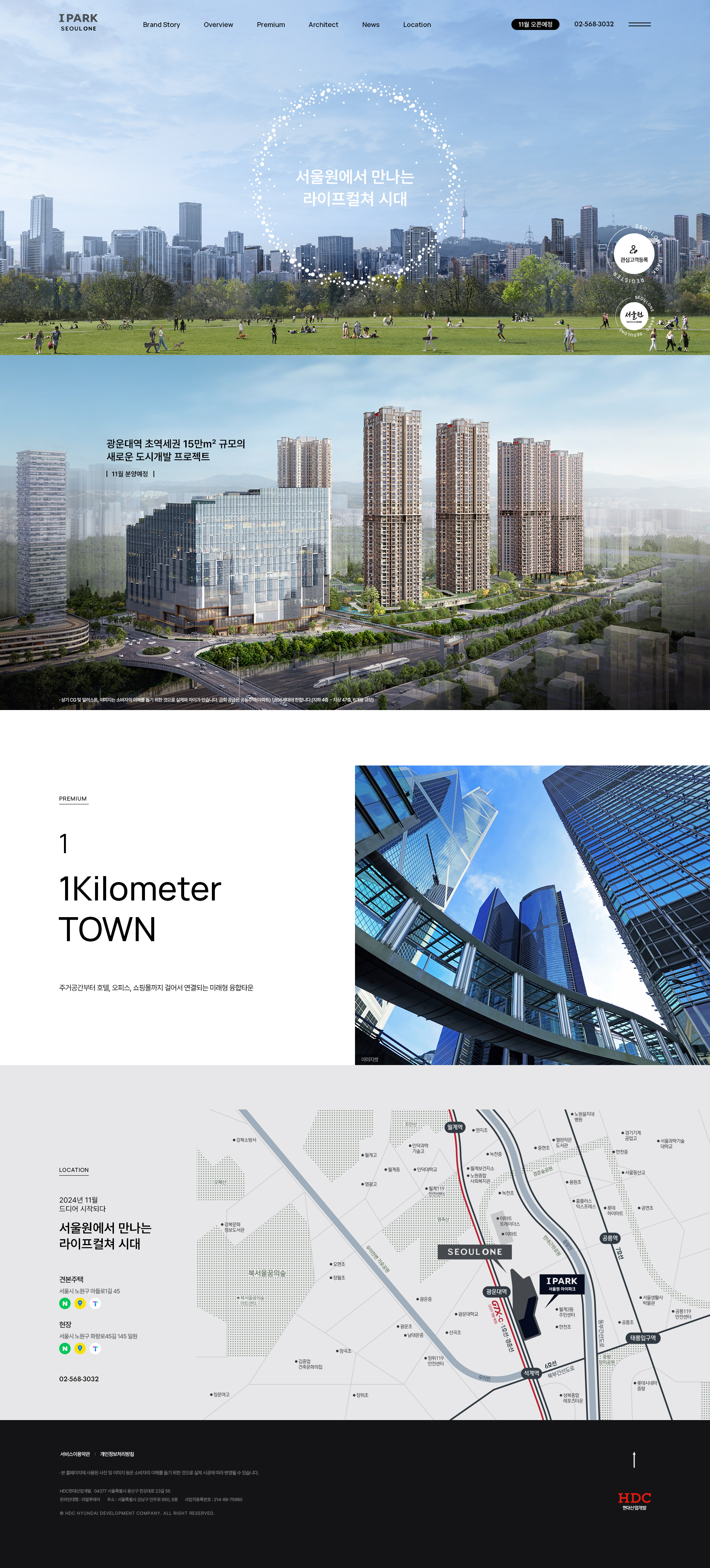 서울원 아이파크 웹사이트 대표 이미지