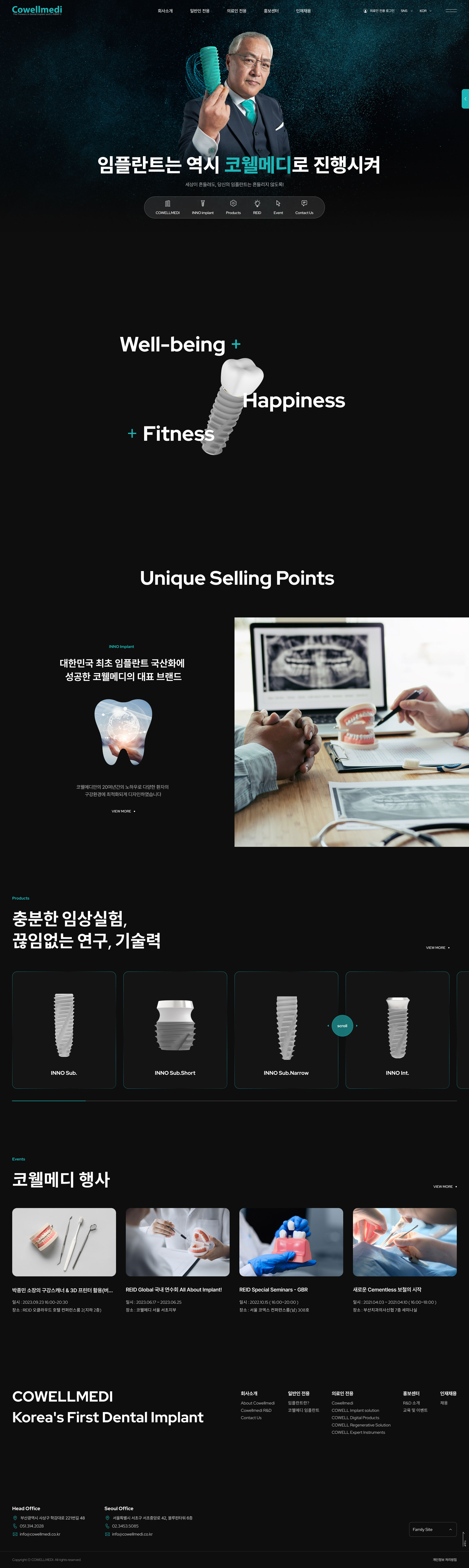 코웰메디 대표 이미지