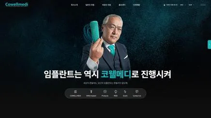 코웰메디 - UX/UI Review