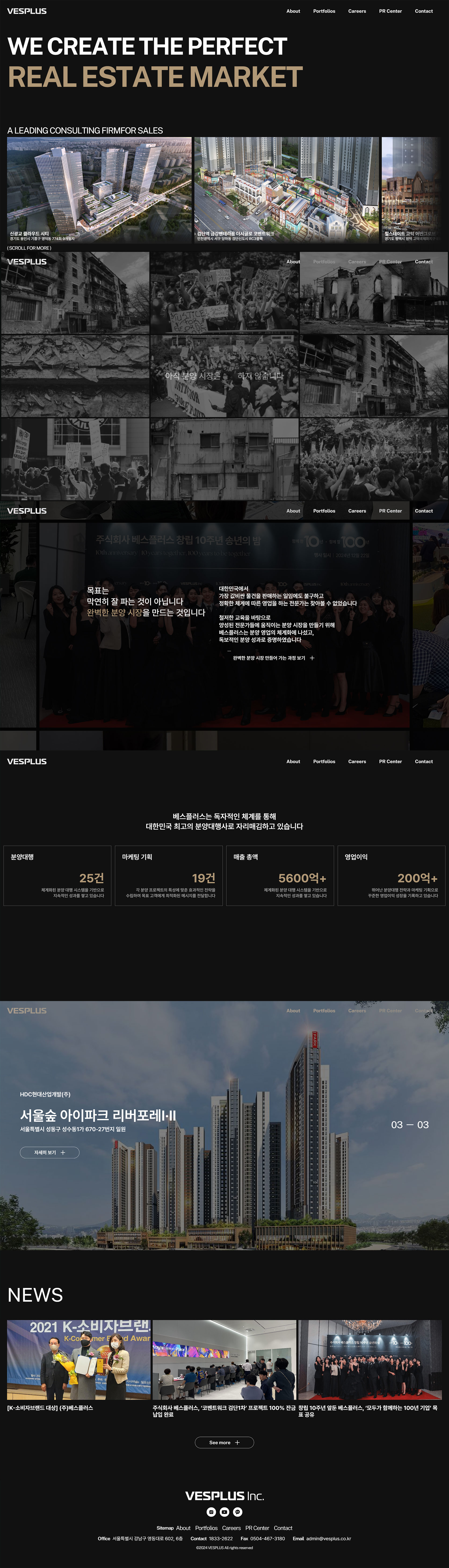 베스플러스 웹사이트 대표 이미지