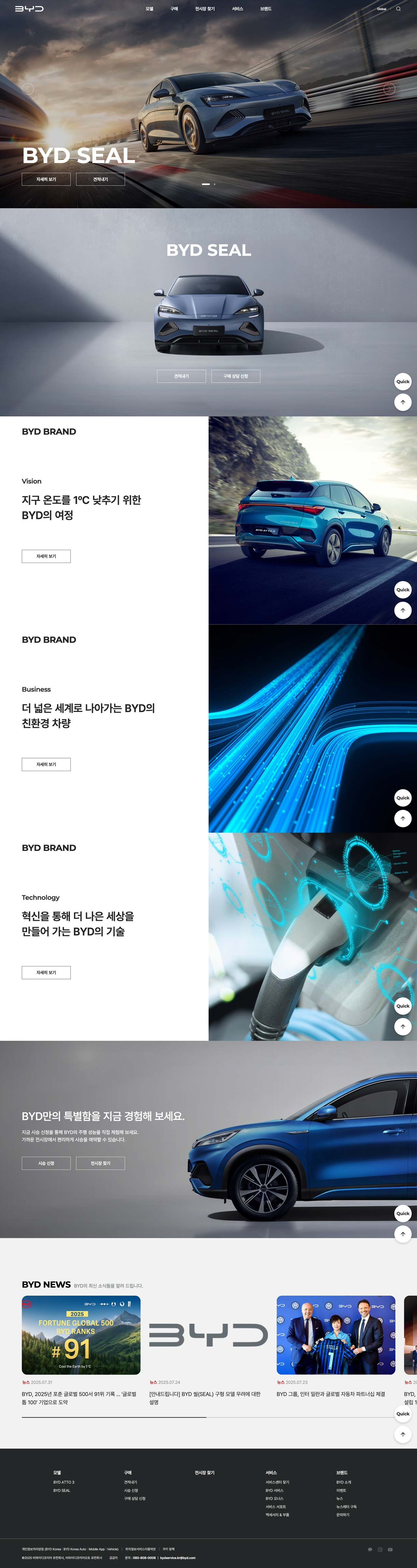 BYD코리아 웹사이트 대표 이미지