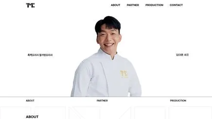 티엠씨엔터 - UX/UI Review | The Blue Canvas