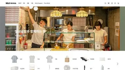 무인양품 - UX/UI Review